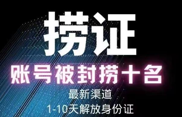 2023年最新抖音八大技术，一证多实名，秒注销，断抖破投流，永久捞证，钱包注销，跳人脸识别，蓝V多实-生财有道