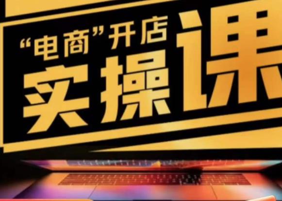 商品卡实操流程有货源/无货源，抖音小店无货源精细化的全套流程，抖音小店不动销起店的流程-生财有道