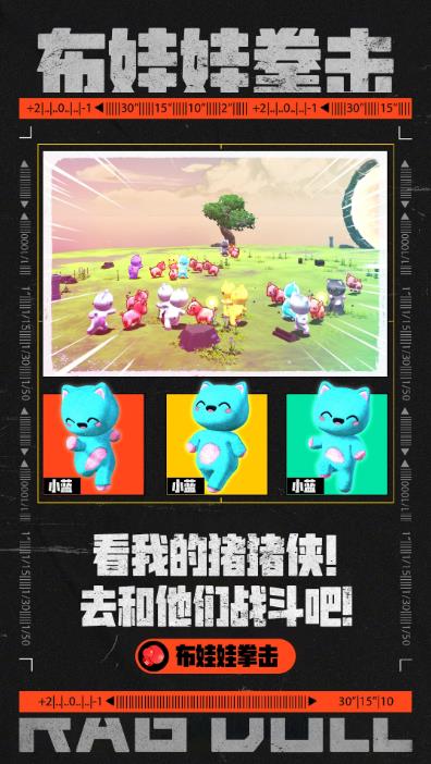 外面收费1980的抖音布娃娃拳击直播项目，抖音报白，实时互动直播【内含详细教程】-生财有道