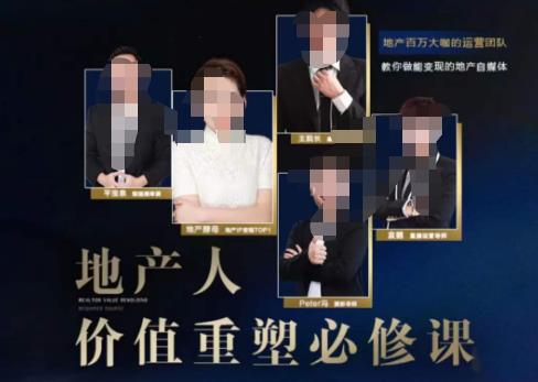 地产酵母-地产直播运营必修课，教你做能变现的地产号（直播运营实操+投放+变现合集）-生财有道