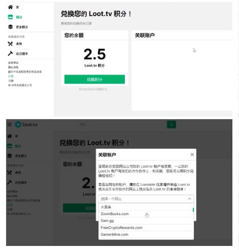 外面卖1999的Loot.tv看广告撸美金项目，号称月入轻松4000【详细教程+上车资源渠道】-生财有道
