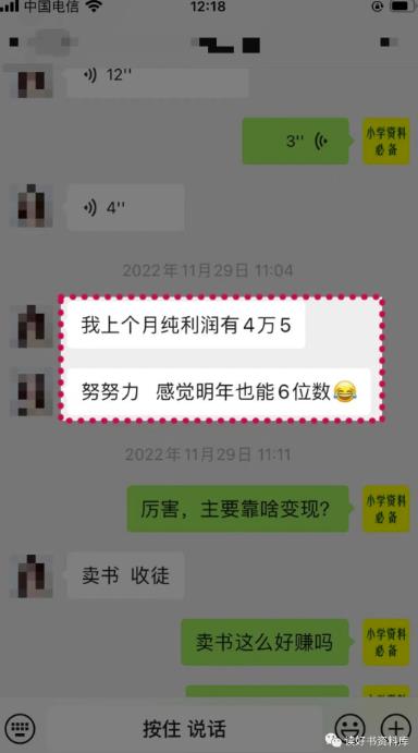 唐老师小学资料变现项目，抖音+小红书2个平台操作，月入数万元（全套资料+教程）-生财有道