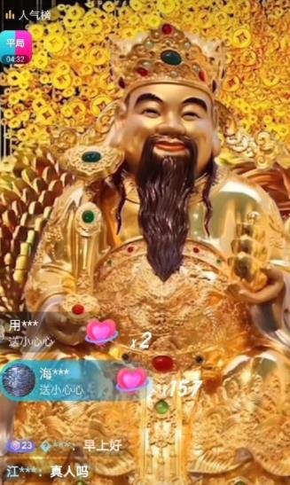 抖音财神爷AI智能直播间，无需真人出镜，实时互动收礼物，小黄车带货，市面上最新的直播玩法。【软件+详细教程+工具】-生财有道