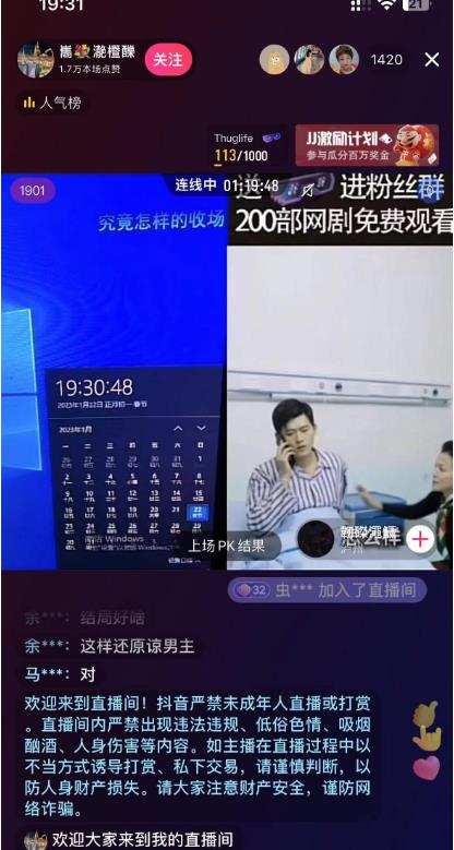 外面收费899最新抖音网剧无人直播项目，单号轻松日入500+【高清素材+详细教程】-生财有道