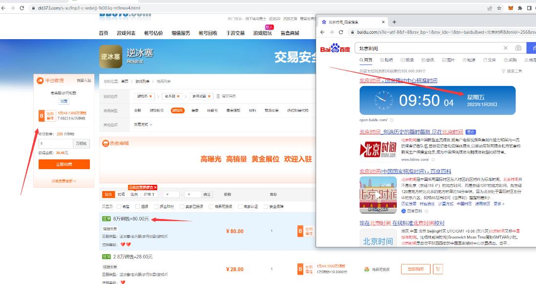 【稳定搬砖】最新网游逆水寒（魔兽老兵服）游戏手动搬砖教程，批量起号每天稳定几百+-生财有道