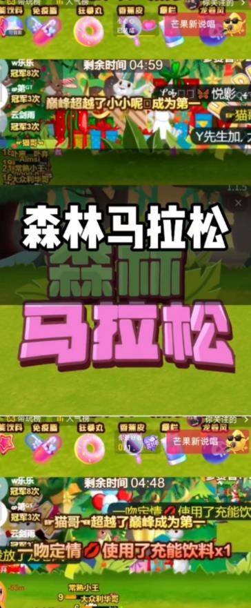 抖音森林马拉松在线直播互动项目，抖音报白【直播软件+对接渠道】-生财有道