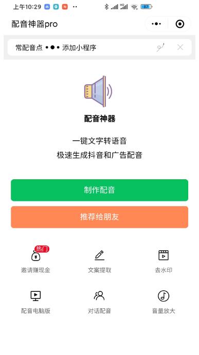 最新腾讯视频创作者原创视频搬运项目，单号一天轻松几十元【伪原创软件+详细操作教程】-生财有道