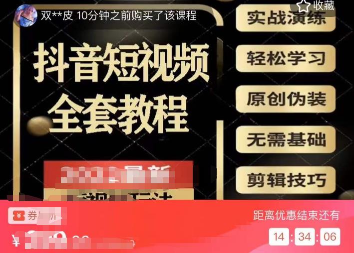 猫影工厂·2023最新抖音短视频全套教程，无需基础，轻松学习-生财有道