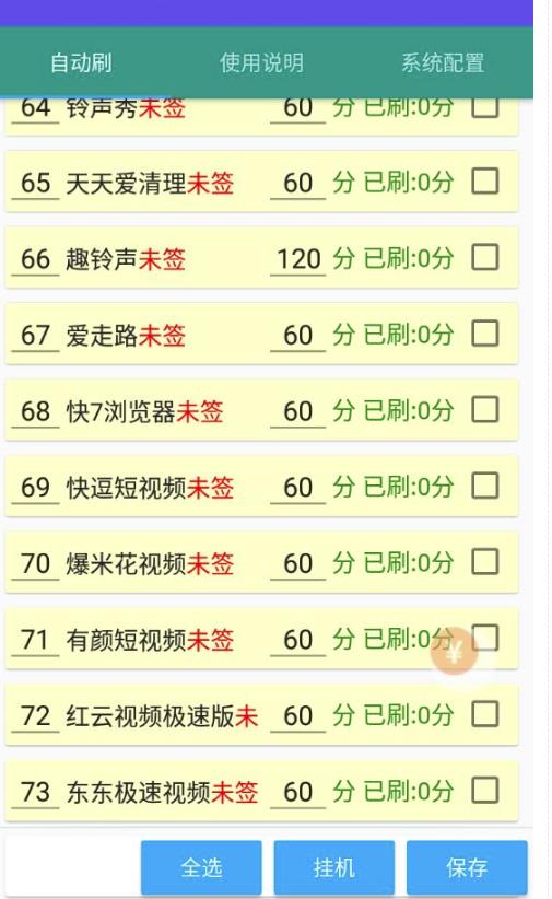 【低保项目】最新自赚安卓手机阅读挂机项目，支持70+个平台，一键自动挂机-生财有道