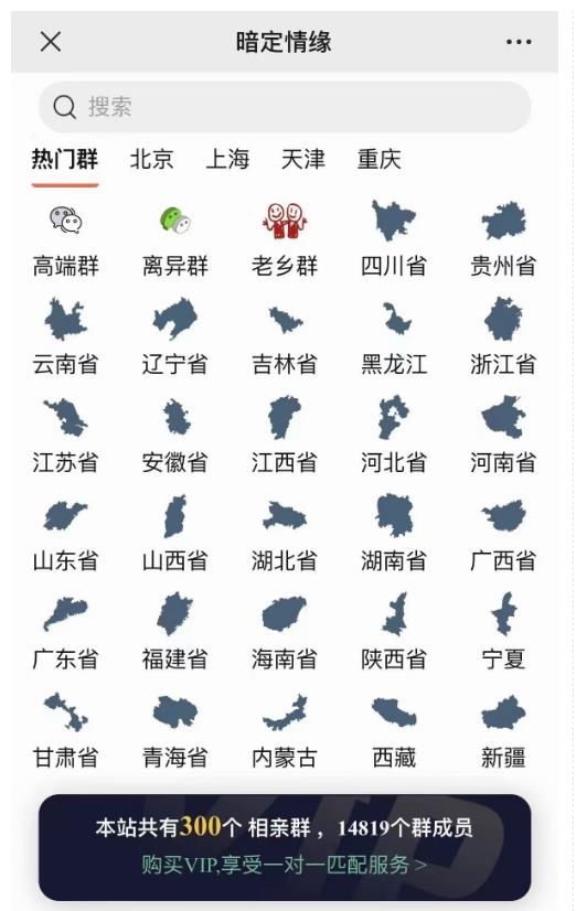 市面上1888最新付费进群多群同时变现系统V3.5.3版本（详细教程+源码）-生财有道