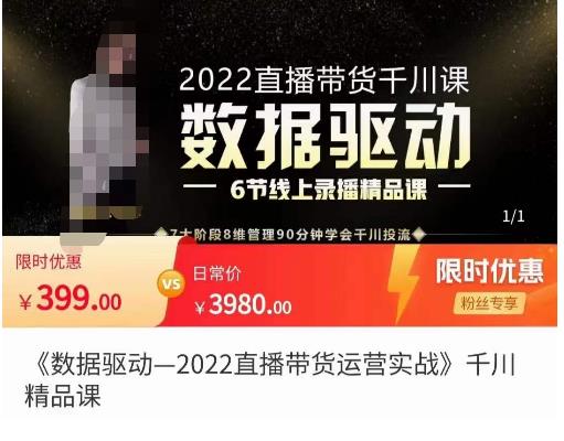 数据驱动千川投放课，千川投放精细化计划管理，90分钟学会干川投流-生财有道
