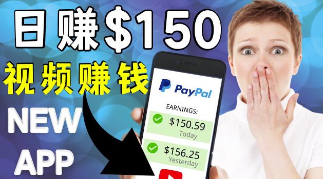 看YouTube视频赚钱2022每天赚$150｜手机也能轻松操作的youtube赚钱-生财有道