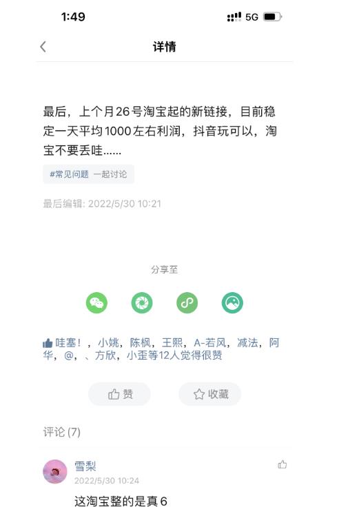 酷酷说钱，200元起步，日入1000的产品（付费文章）-生财有道