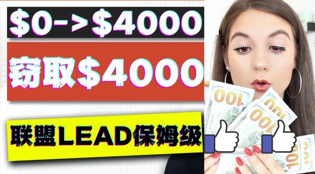 2023国外联盟项目实操保姆级教程：月入4000美元，适合初学者！-生财有道