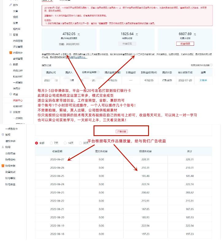 一点资讯自媒体变现玩法搬运课程，外面真实收费4980【视频课程+工具】-生财有道