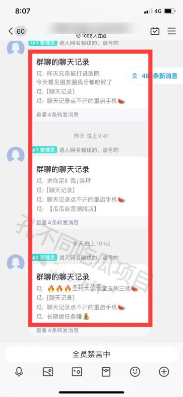 孔不同吃瓜项目之不要脸玩法，每天2小时，收益300 (附快手美女号引流 吃瓜渠道)-生财有道