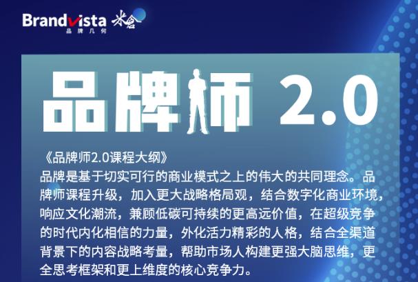 曹成博士「品牌师2.0」全新36节视频课，全体系的品牌构建-价值1399元-生财有道