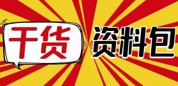 月销百万酒业酒具直播间脚本话术+服装话术+各行各业类目直播话术资料包-生财有道