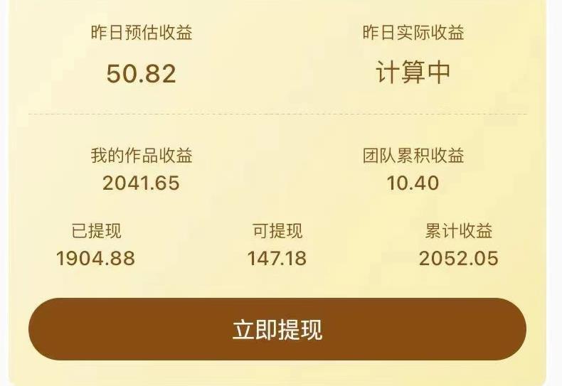《抖音毒文案挂小程序变现项目》单天单号的收益50+可放大操作！-生财有道