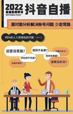 ​大果传媒第23期·操‮手盘‬内训课，全系统学‮抖习‬音，从底层‮辑逻‬到实操方法-生财有道