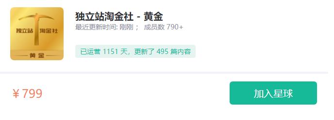 1亿美金站长阿发独立站淘金社，Facebook投放和独立站方面的知识和实操经验-生财有道