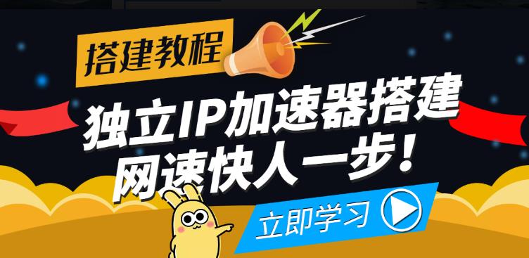 【独立IP搭建教程】SOCK5-IP搭建制作详细流程，散人工作室必备技能-生财有道