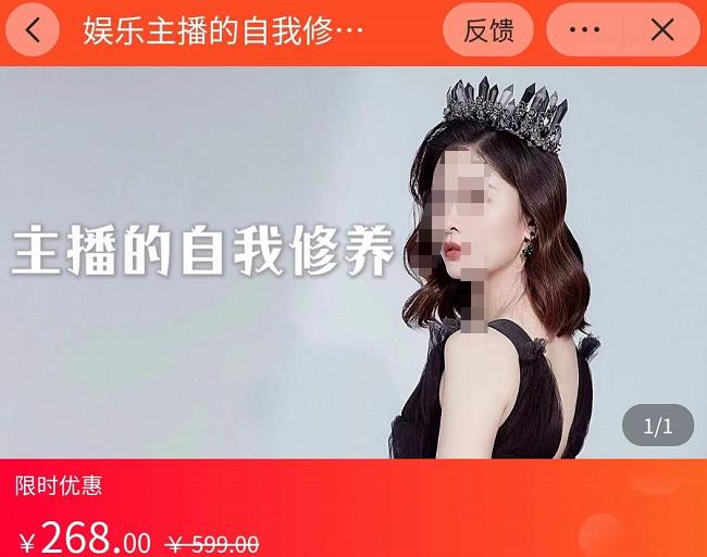 娱乐主播的自我修养，直播思维的重塑，娱乐主播审美能力提升，情商提升-生财有道