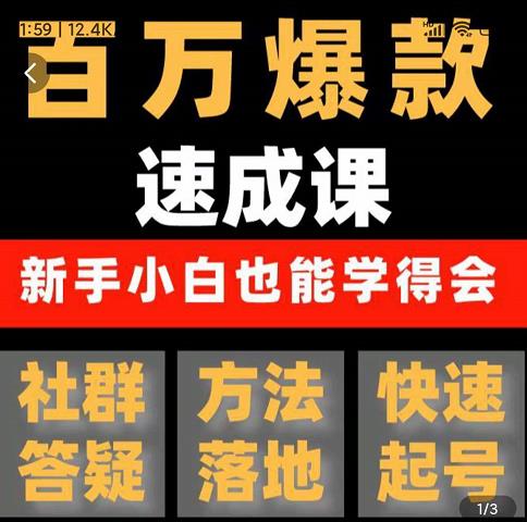 交个朋友·用数据思维做爆款，源哥教你从0-1打造百万播放视频-生财有道