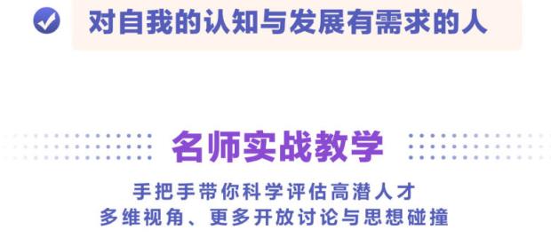 华为人才战略训练营，向华为学习人才识别和管理-生财有道