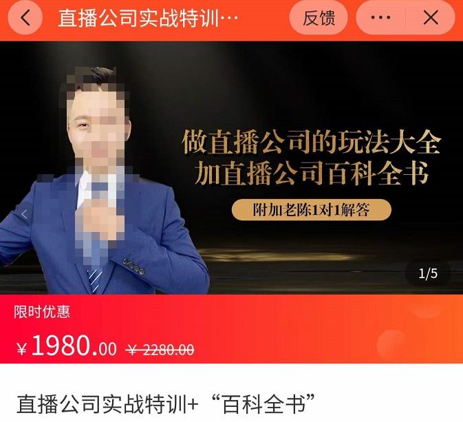 猎杰老陈·直播公司实战特训,做直播公司的玩法大全+直播百科全书-生财有道