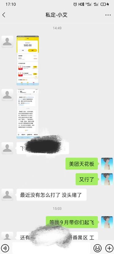 2022年9月份最新美团正规暴利玩法，一天可入1000+【附方法话术】-生财有道