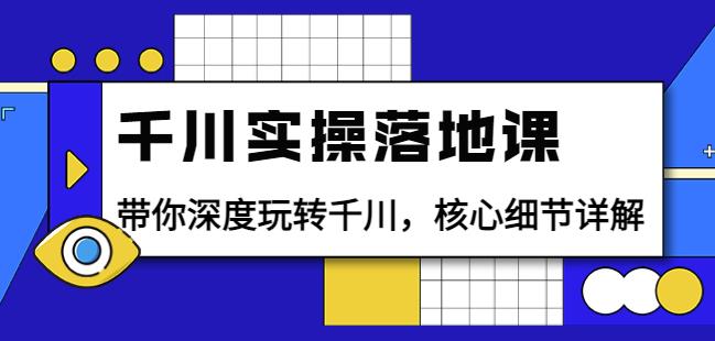 中秋节风口项目：知乎精准引流+带货实操，月入2W+内部玩法揭秘！-生财有道