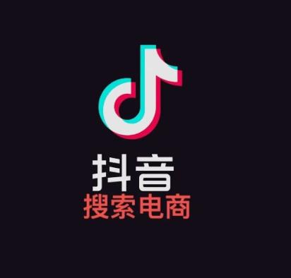 明老师·抖音搜索电商流量获取方法论，提升抖店电商运营和优化店铺的能力-生财有道