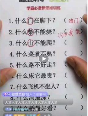抖音知识类目直播实操训练营，不需要露脸，只需要一双手，实现知识变现！-生财有道
