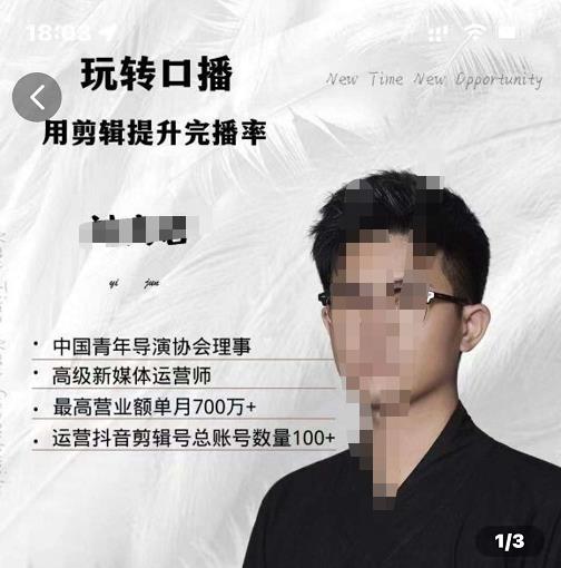 刘奕君老师带你玩转口播，用剪辑提升完播率（8节课）-生财有道