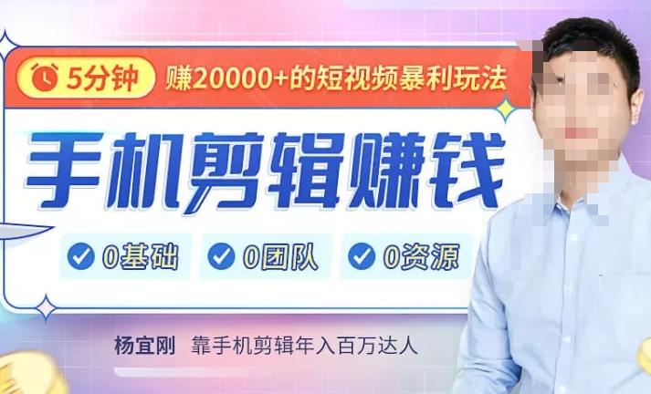 直播赚钱暴利攻略：手把手教你靠一部手机，玩赚直播，每月多赚5数！-生财有道
