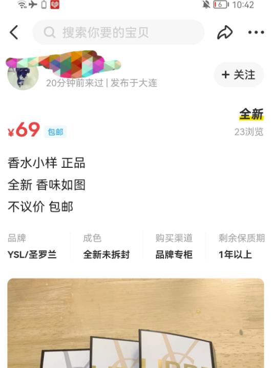 【信息差小项目】闲鱼小样变现项目，一单利润10到100+，一天轻松出几单-生财有道