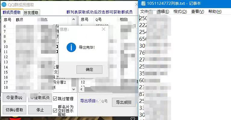 QQ群成员提取，一键让你快速提取QQ群成员【无需卡密】-生财有道