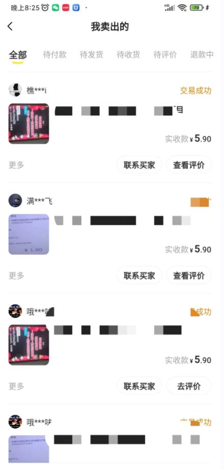 利用闲鱼卖平台项目课程资源日引流30+精准粉丝，轻松日赚100+，积累人脉可实现二次变现（细节教程+商品文案）-生财有道