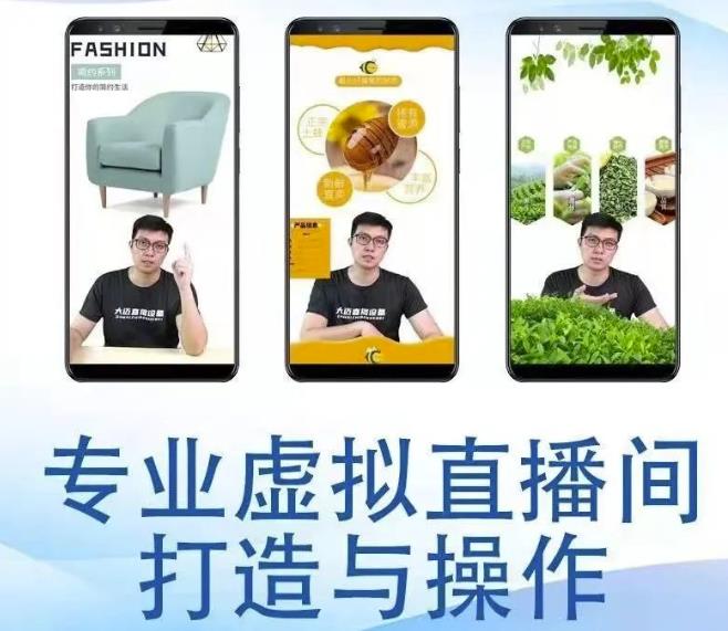 个人虚拟直播间的搭建与操作，专业虚拟直播间的打造与操作-生财有道