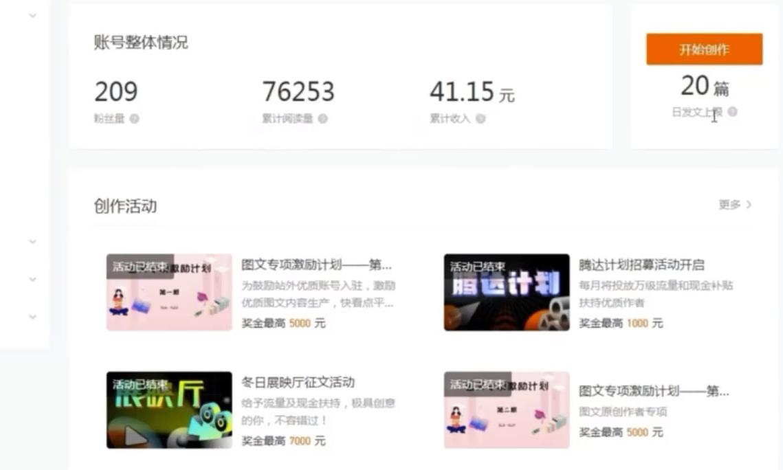 最新快看点无脑搬运玩法，每天一小时单号收益40+，批量操作日入200-1000+-生财有道