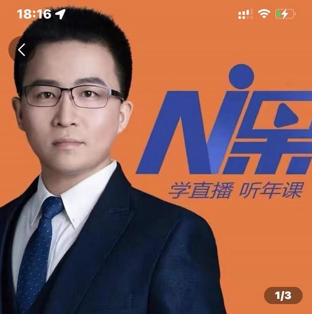2022视能会点金手丰年，抖音直播课程系列课全套 价值16800元-生财有道