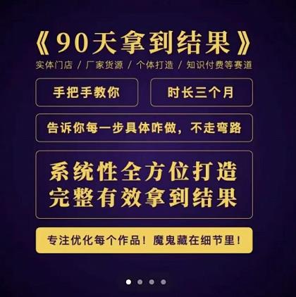 田野·90天拿到结果，职业文案全体系方法论，告诉你每一步具体咋做，不走弯路-生财有道