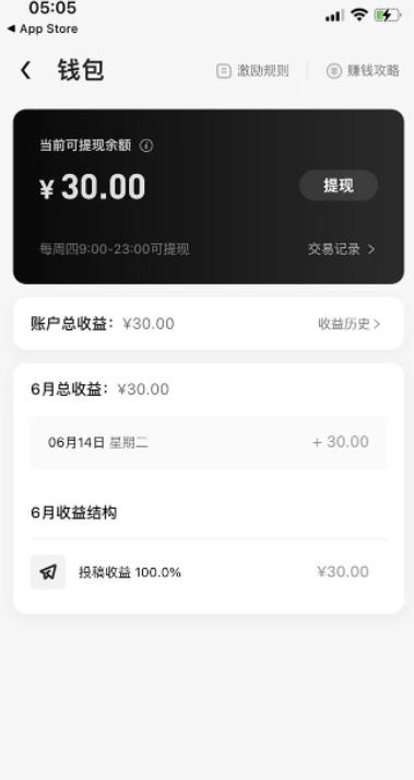 【高端精品】最新特效君白嫖活动，一个抖音号可白嫖100元，多号多撸-生财有道