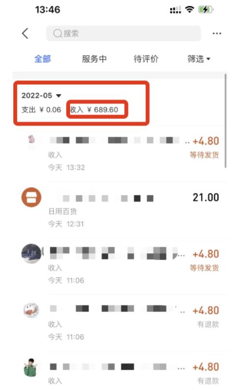闲鱼最新搬砖正规项目：傻瓜式操作单店日入300+纯利，1-3台手机可操作-生财有道