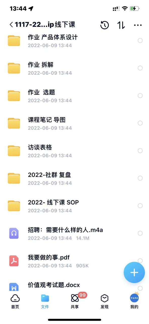 小伟商业IP操盘手线下课，​内容很体系值得一学 原价16800-生财有道