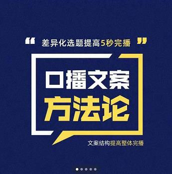 三先生·口播文案方法论-高级选题-爆款文案，提高5秒完播快速写爆款文案-生财有道