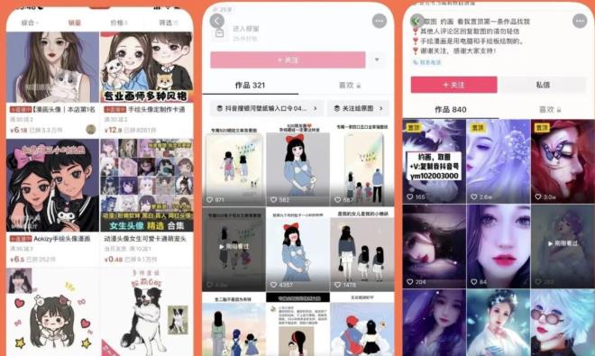 漫画头像短视频项目教程，可以批量起号，轻松月入过万（视频教程+软件）-生财有道