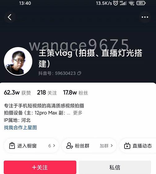 王策VLOG个人短视频经验分享课，教你拍摄视频，​从发光，拍摄，软件，让你豁然开朗-生财有道