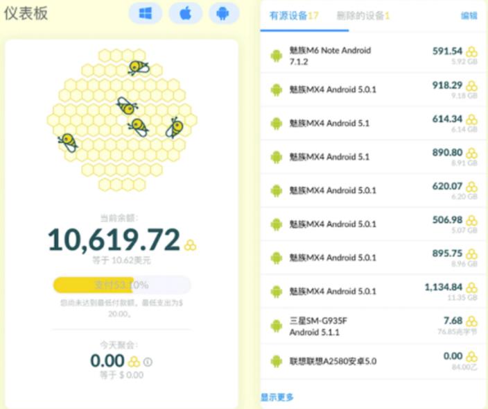 蜜蜂流量挂机自动赚美金项目，每天稳赚美金,稳定无限放大-生财有道